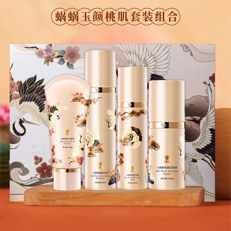 蜗蜗桃肌护肤品洁面乳清洁清莹露赋活原液乳补水保湿滋润肌肤
