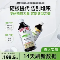【法国进口】STC新概念4A代谢饮 液体卷王double管理 代好自然轻-d
