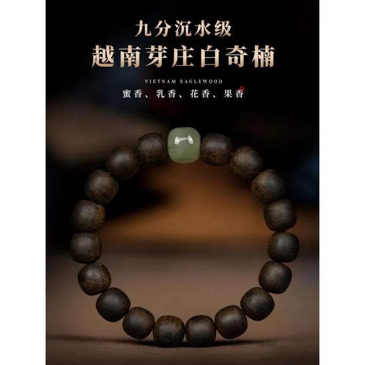 越南芽庄沉香手串男老料九分沉白奇楠檀香木桶男女款珠单圈佛珠