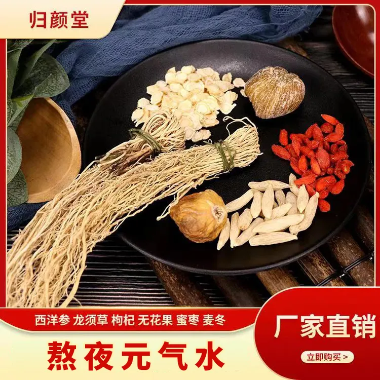 【熬夜必备】龙须草汤50g一袋西洋参龙须草汤料包炖猪心瘦肉汤