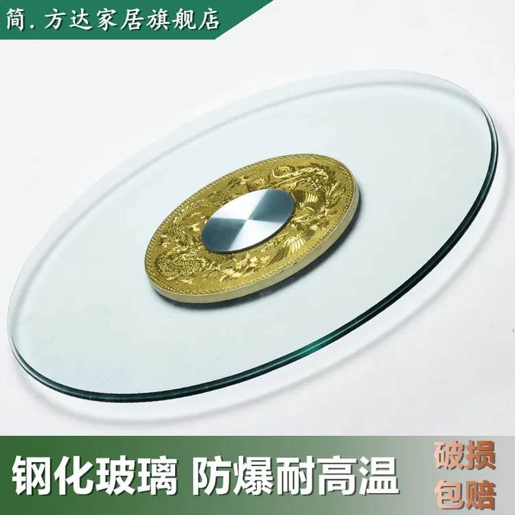 简.方达钢化玻璃转盘餐桌转盘家用餐桌旋转圆盘酒店转台旋转桌面商品图