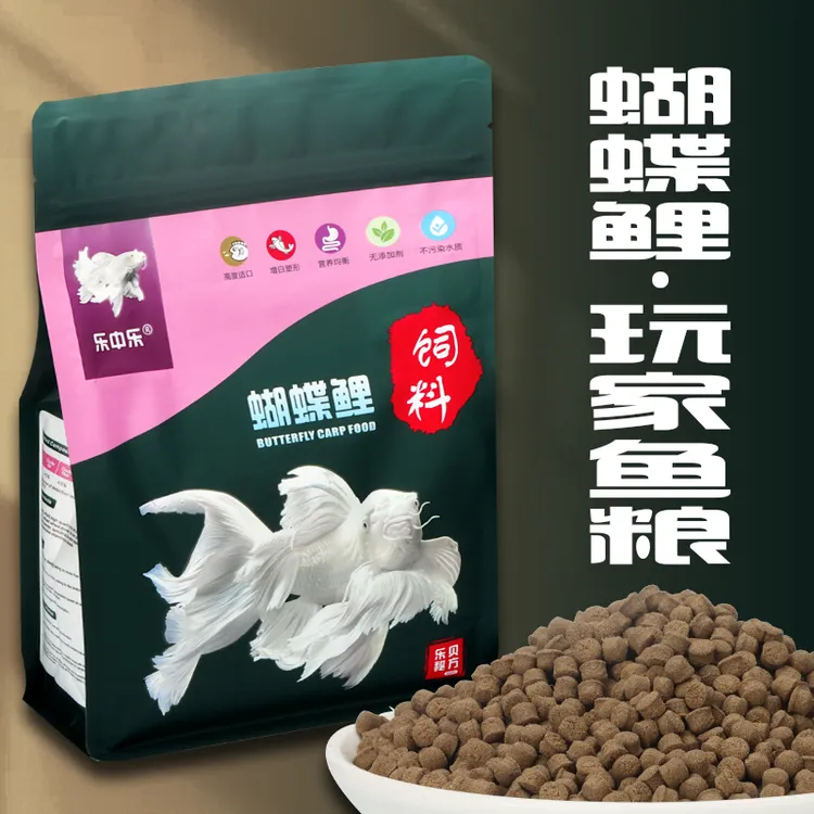 蝴蝶鲤饲料白色蝴蝶鲤饲料蝴蝶鲤小鱼饲料高蛋白饲料增体增白鱼粮