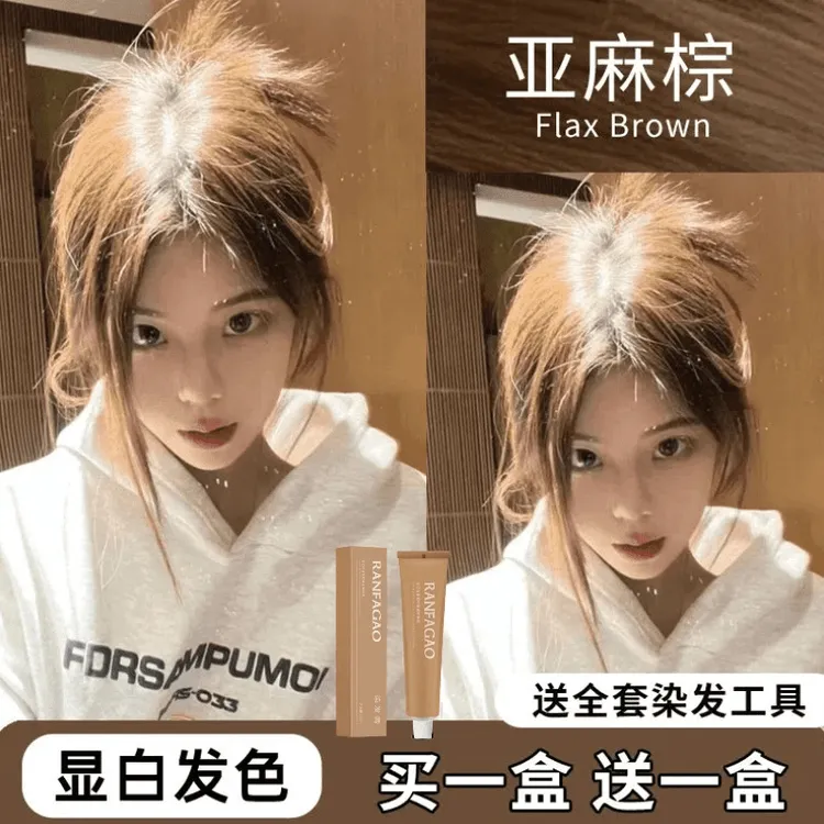 【买1送】OKSC亚麻棕色染发膏2025植物家用染发剂显白新亚麻灰棕色