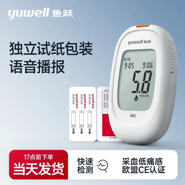 鱼跃血糖仪582血糖检测仪试纸全自动准确测血糖家用测糖仪