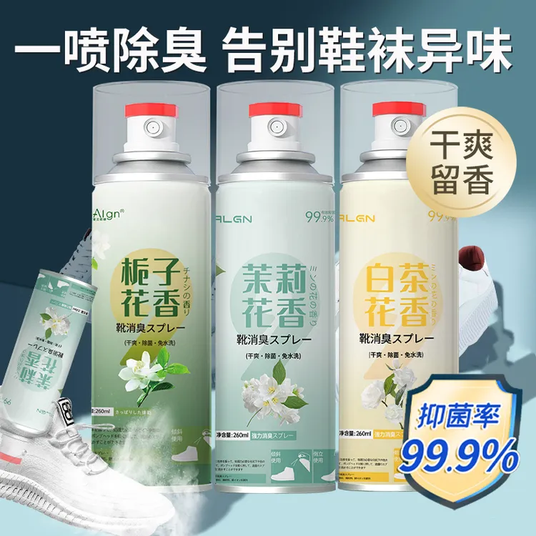 【小鱼同款推荐】花萃鞋袜除菌除臭喷雾剂干爽免洗持久留香清新净味
