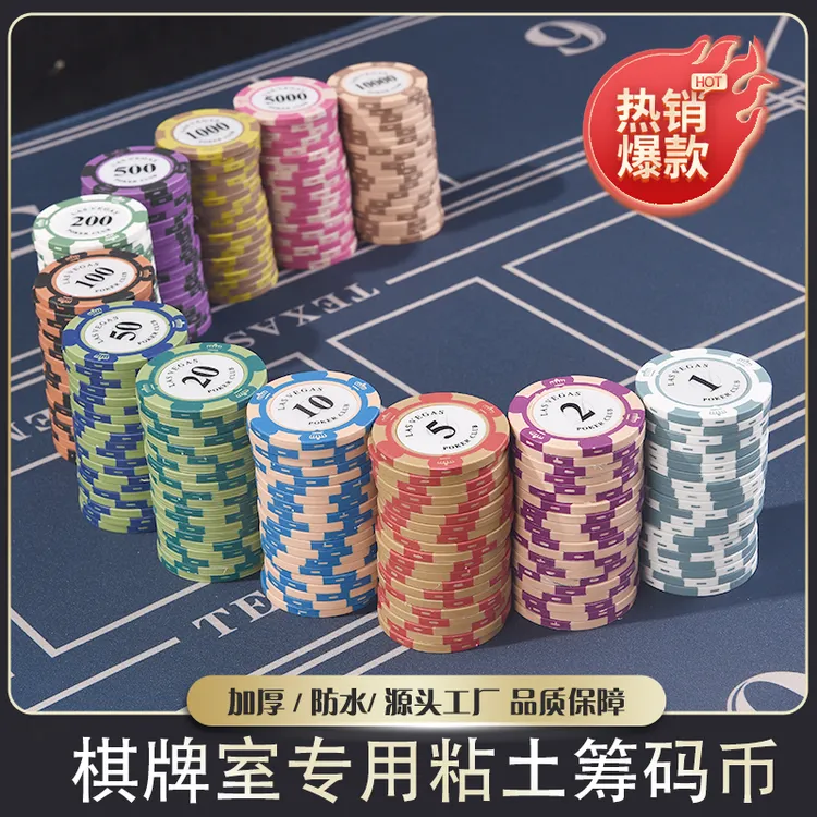 筹码币德州扑克麻将磨砂卡片棋牌室专用码游戏儿童学生积分奖励币