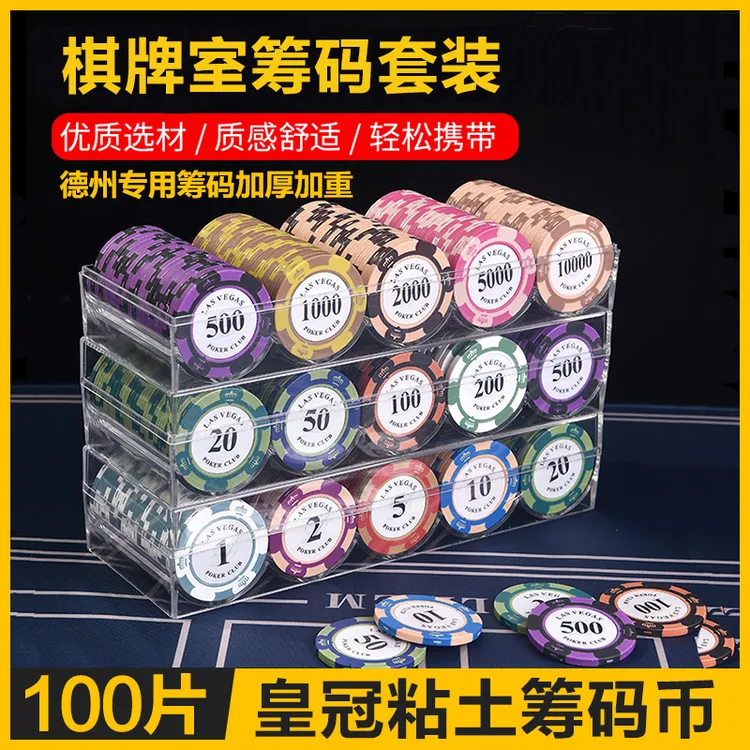 筹码加厚专用麻将筹码币卡片积分币码子牌打牌用的代币德州扑克