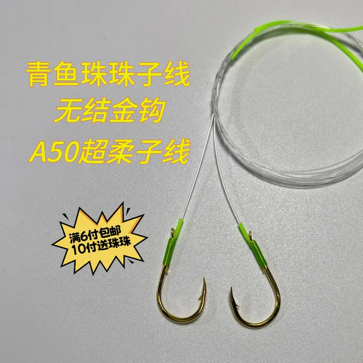 青鱼珠珠无结子线双钩黑坑定制正钓加固青鱼子线轻量草鱼青鱼子线