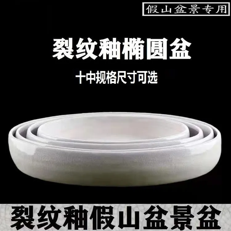 假山盆景盆冰裂釉吸水石底座水仙水培微景观多肉青花陶瓷花盆清仓
