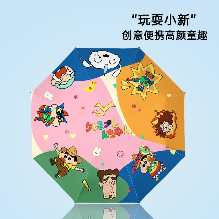 可爱蜡笔小新全自动雨伞折叠晴雨两用太阳伞学生防晒紫外线遮阳伞