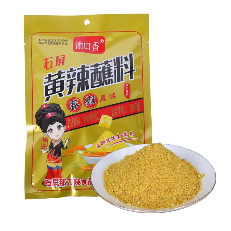 云南蘸水黄辣蘸料石屏包浆豆腐蘸料黄辣椒面干碟蘸水烧烤火锅调料