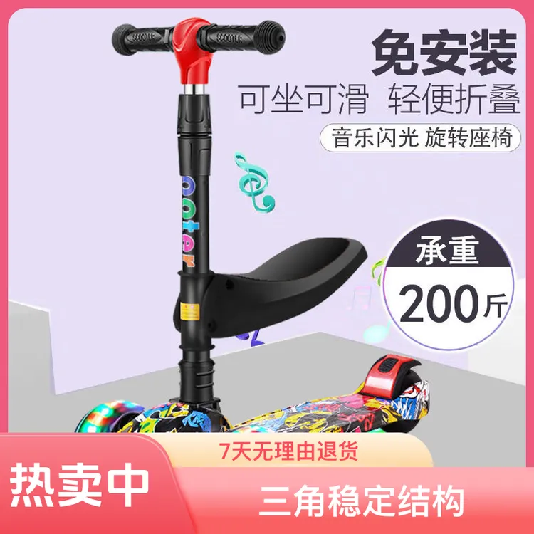 供应小文童儿童幼儿园滑板车三合一2-9岁宝宝可折叠滑滑车