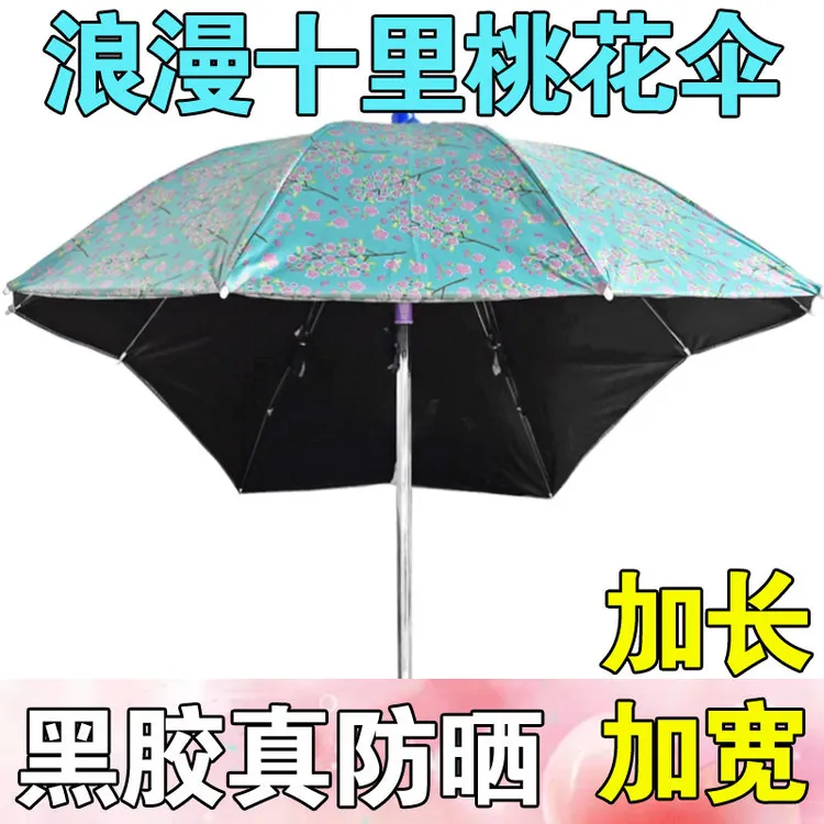 十里桃花电动车遮阳伞加长防晒电瓶车遮雨伞踏板车雨棚电动摩托车