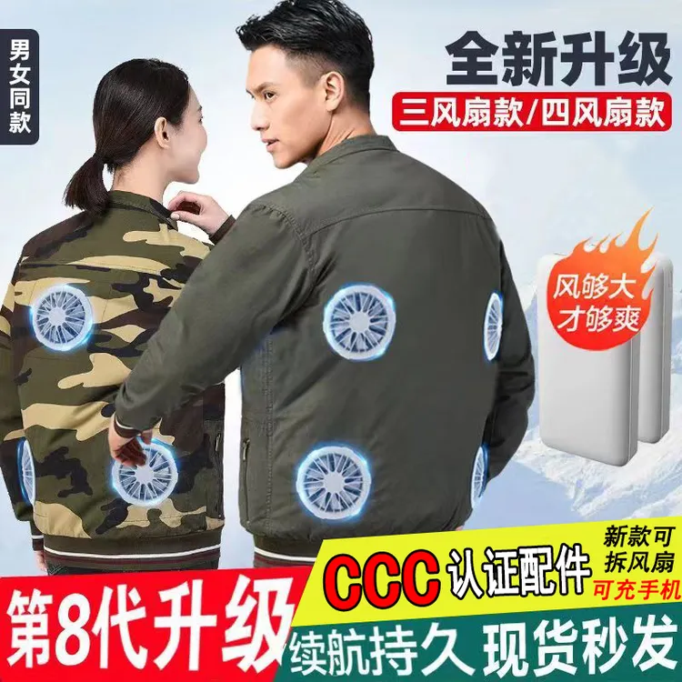 夏季户外男女款降温空调服带4风扇强风防暑制冷劳保工地工作衣服