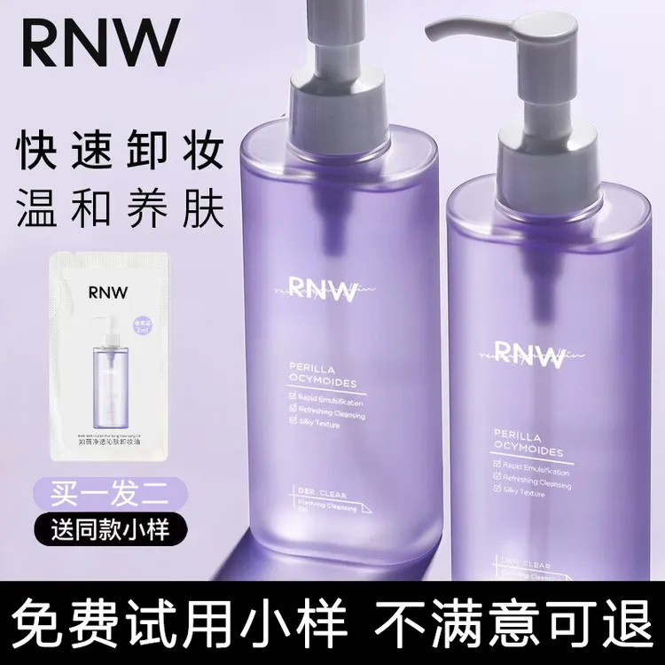 RNW卸妆油深层清洁膏眼唇脸三合一温和不刺激清爽卸妆水官方正品
