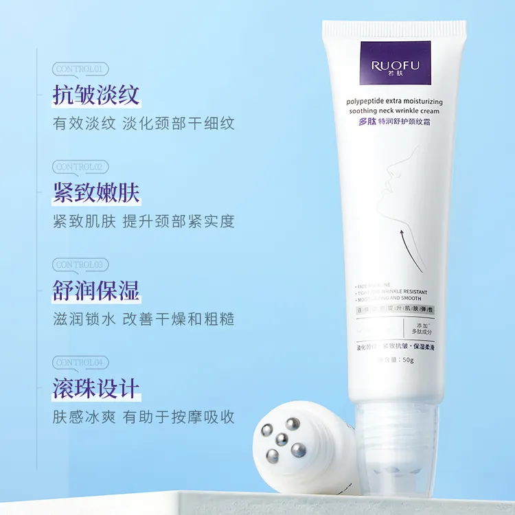 特润舒护颈纹霜补水保湿柔滑护肤颈部滋润紧致水润淡化干纹细纹