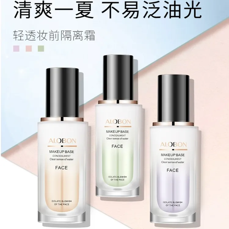 雅邦轻透妆前隔离乳35ml 妆前打底保湿提亮隐形毛孔紫色绿色肤色 