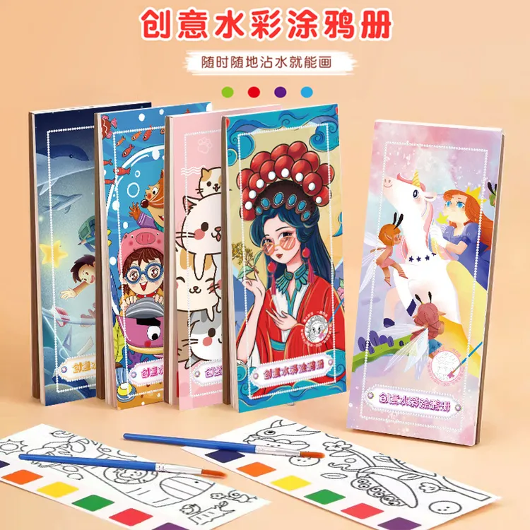 水画本水彩涂色标签画画书涂鸦绘画本便捷书签填色本自带颜色水粉