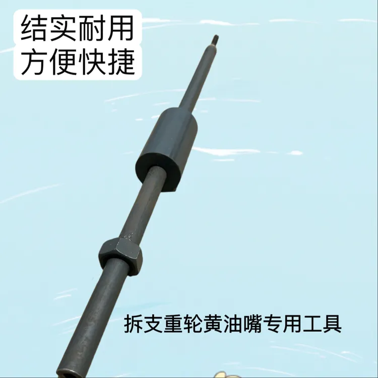 久保田收割机配件206黄油嘴盖拆卸神器 专用工具方便耐用