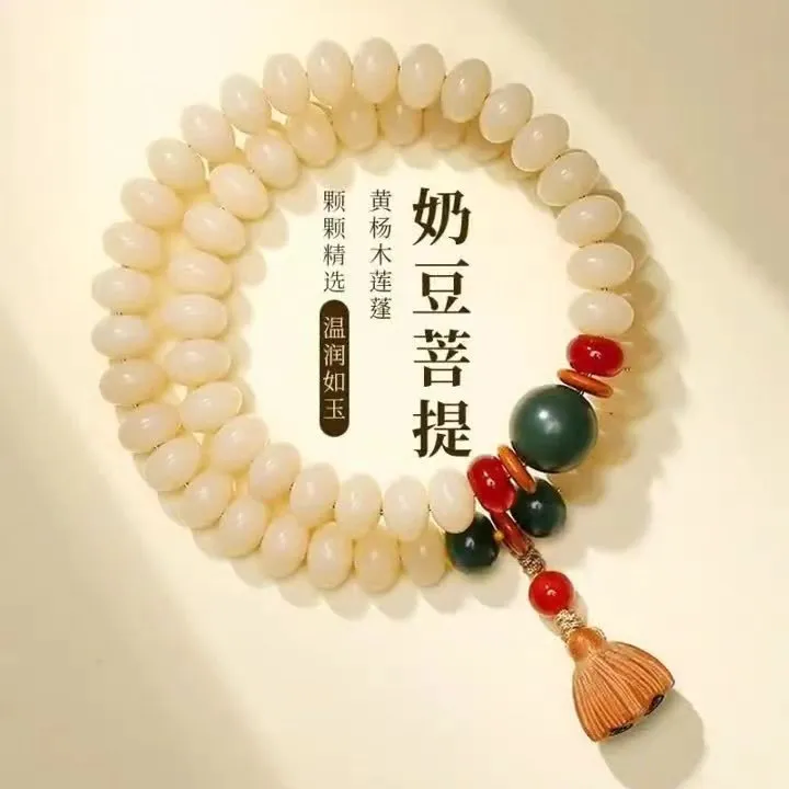 奶豆菩提（双圈莲蓬款）