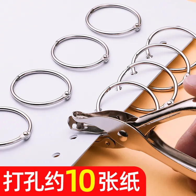 活页圈铁环扣装订本子打孔环扣圆形金属扣环diy相册活页扣环