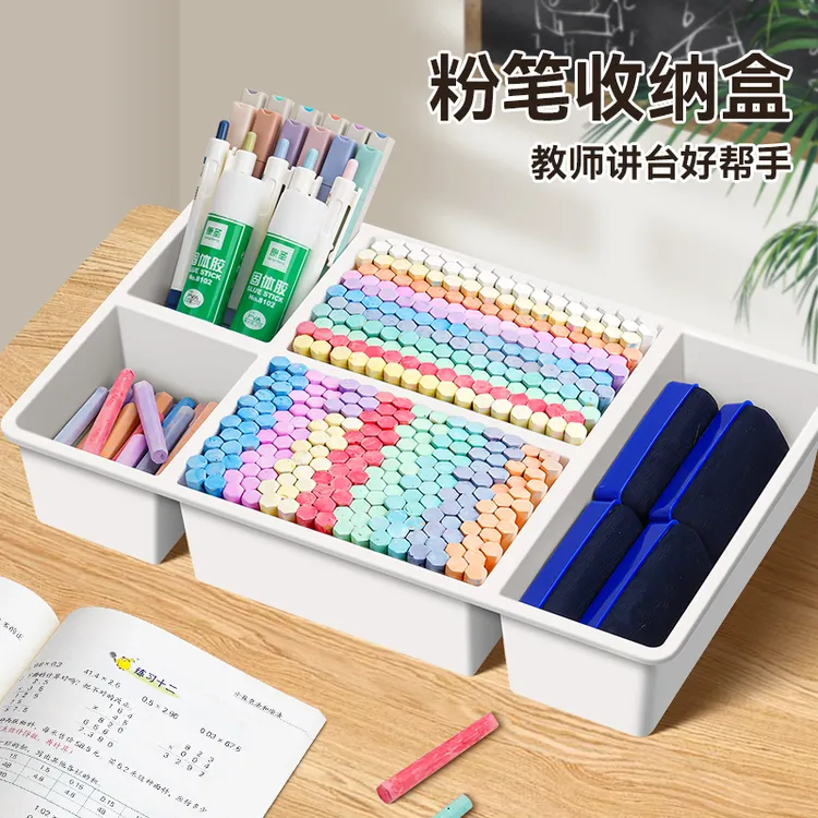 老师讲台粉笔收纳盒课堂教室班级讲桌黑板擦粉笔盒教师工位笔筒