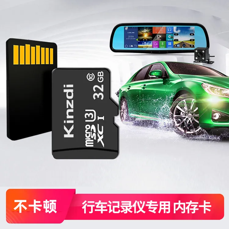 行车记录仪专用高速内存卡车载监控存储卡高清安卓迷你相机卡游戏