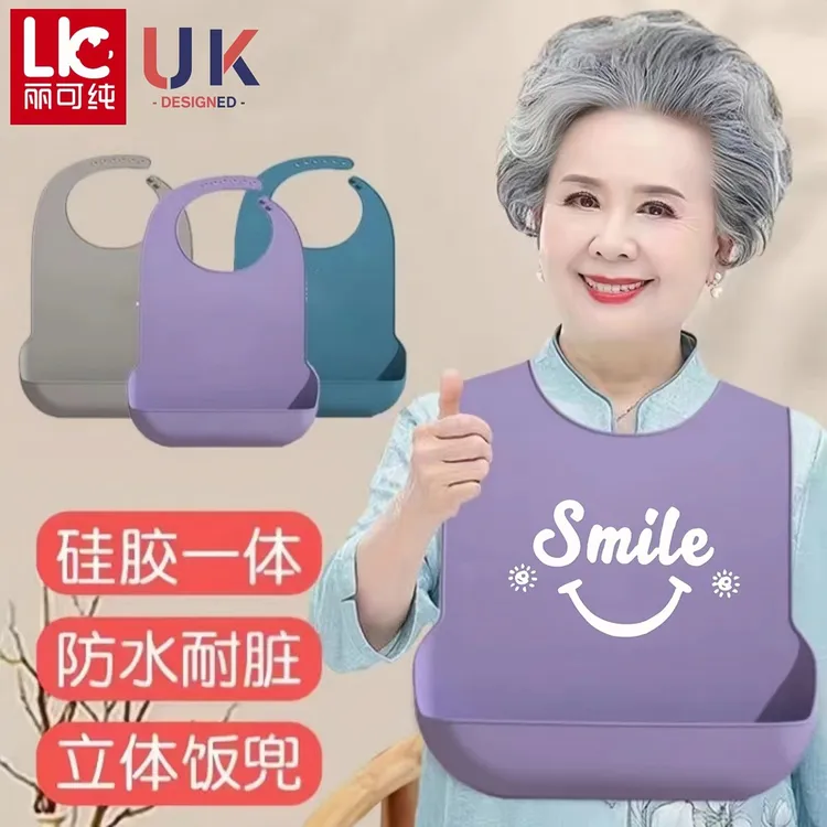 老人加厚夏季大人成人围嘴老年人防脏防水防油硅胶喂饭大码多功能