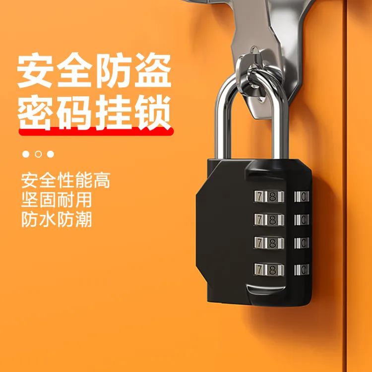 密码小挂锁行李箱家用宿舍健身房厨柜子门锁防盗小锁头金属密码锁