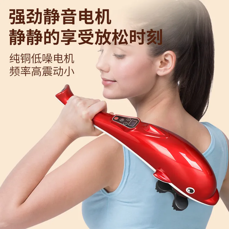 贴身海豚按摩棒按摩器背部腰部腿部按摩捶电动手持捶背肩颈按摩仪