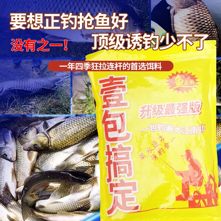 升级版一包搞定黑坑野钓散炮鱼饵鲤鲫鱼专用全能通杀钓鱼软黏窝料