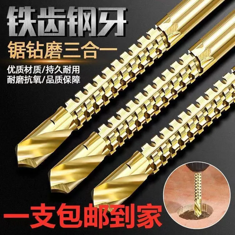 锯齿麻花钻头电钻麻花钻拉槽木工木材拉花打孔多用切削木工钻头