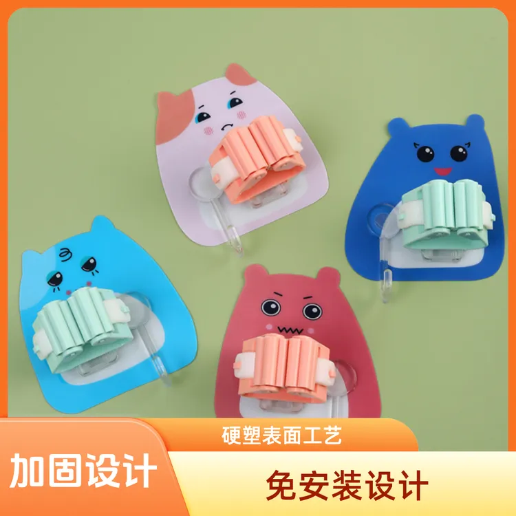 3支装免打孔无痕拖把架创意加固浴室可爱壁挂式卡通卫生间