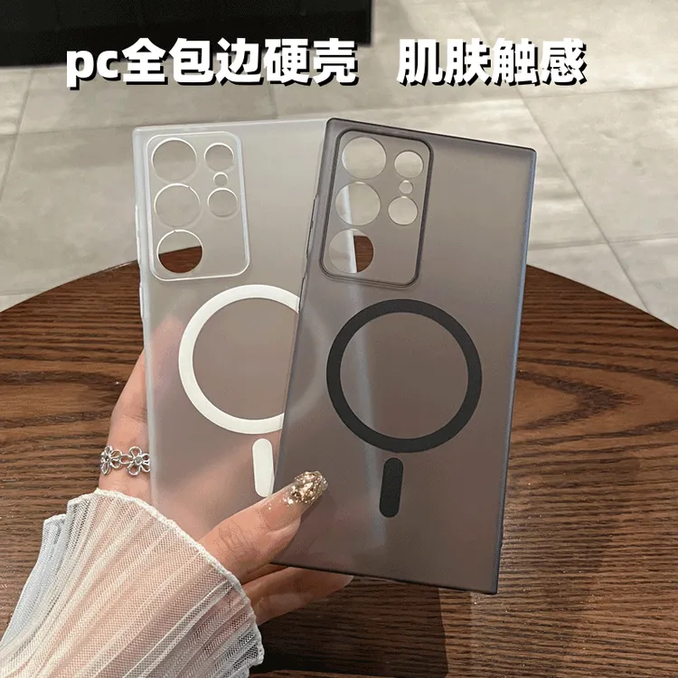 适用三星S24ultra手机壳防摔强力磁吸无线充电S23+透明磨砂保护壳