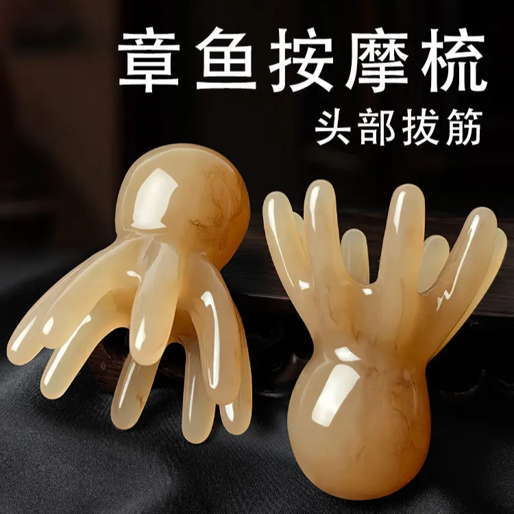  章鱼八爪梳子头部头疗经络疏通按摩爪神器宽大齿梳拨筋棒防掉发