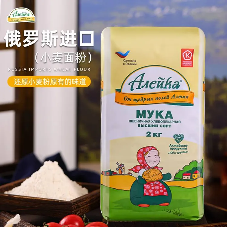 Aleyka/艾利客俄罗斯面粉原装进口小麦粉正宗俄国家用批发包子粉