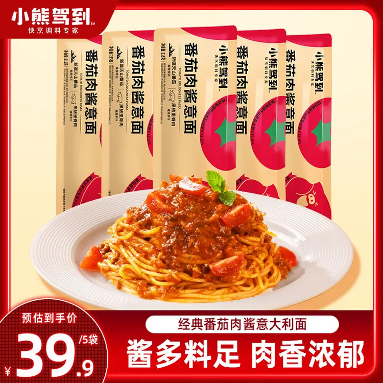 【到手5袋】小熊驾到意面经典番茄肉酱黑椒牛肉意大利面早餐215g/袋