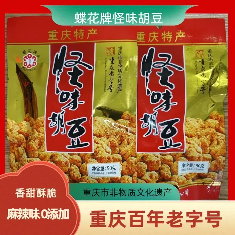 蝶花牌怪味胡豆3袋（270克）重庆老字号麻辣味网红零食蚕豆零食非遗