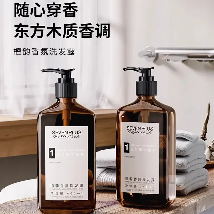 SEVENPLUS檀韵香氛洗发水大地木质香露液久持留香男女士酒店家用