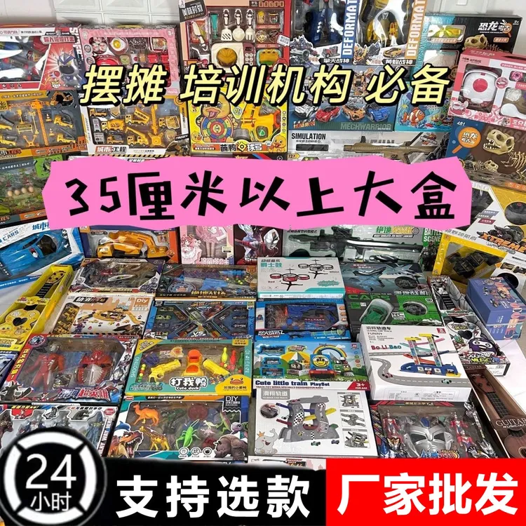 玩具称斤教育机构礼品夜市广场摆摊商场配货创意热销网红益智玩具