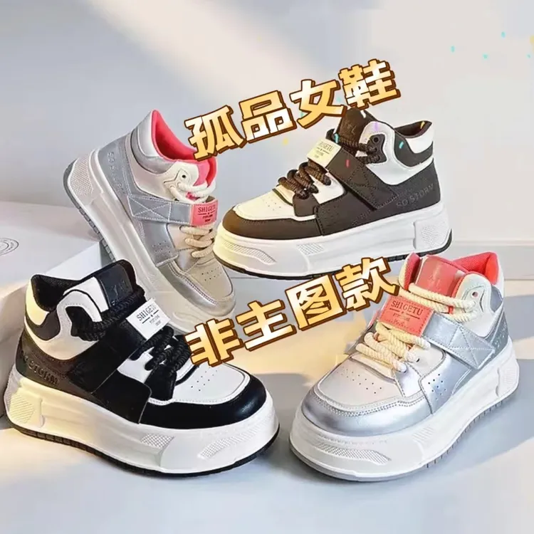 孤品春秋高帮厚底加绒学生女鞋运动鞋小白鞋时尚百搭休闲网鞋潮流