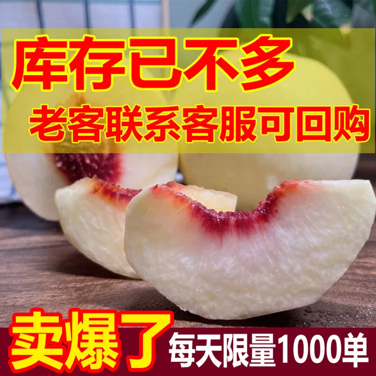 河南冬桃大白桃鲜果 丑桃爆炸桃新鲜水果桃子水蜜桃雪桃秋桃