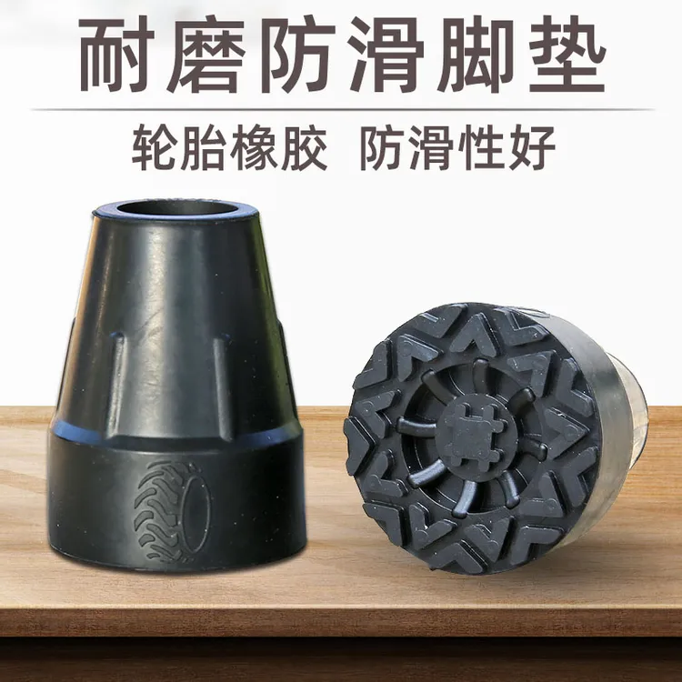 加强耐磨拐杖防滑脚垫加厚橡胶手杖拐棍脚套扙胶套胶头轮胎材质