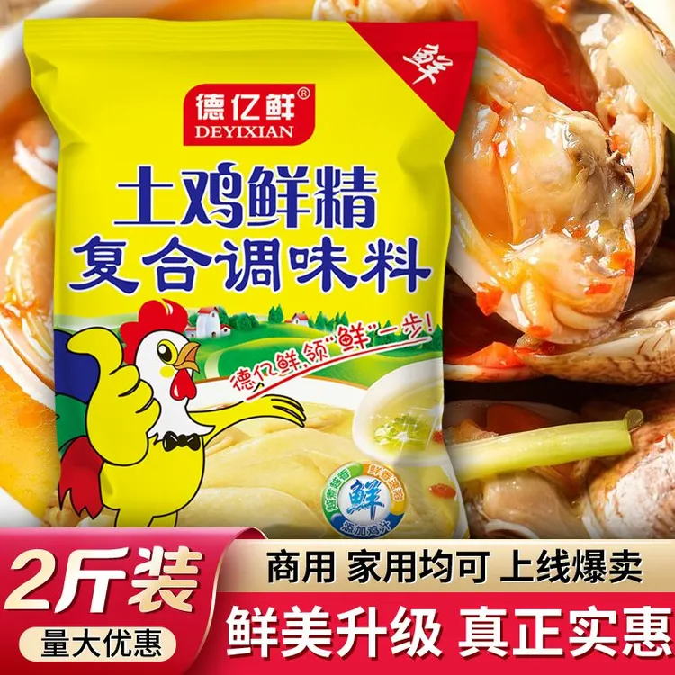 鸡精土鸡鲜精调味料家用饭店商用批发炒菜煲汤炖肉大袋味精调味品