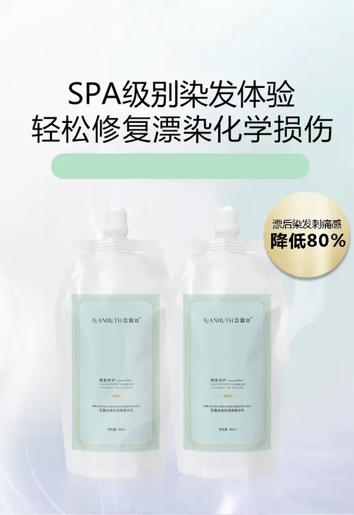 亚露丝色彩伴侣发膜 添加不影响发色 头皮无刺激