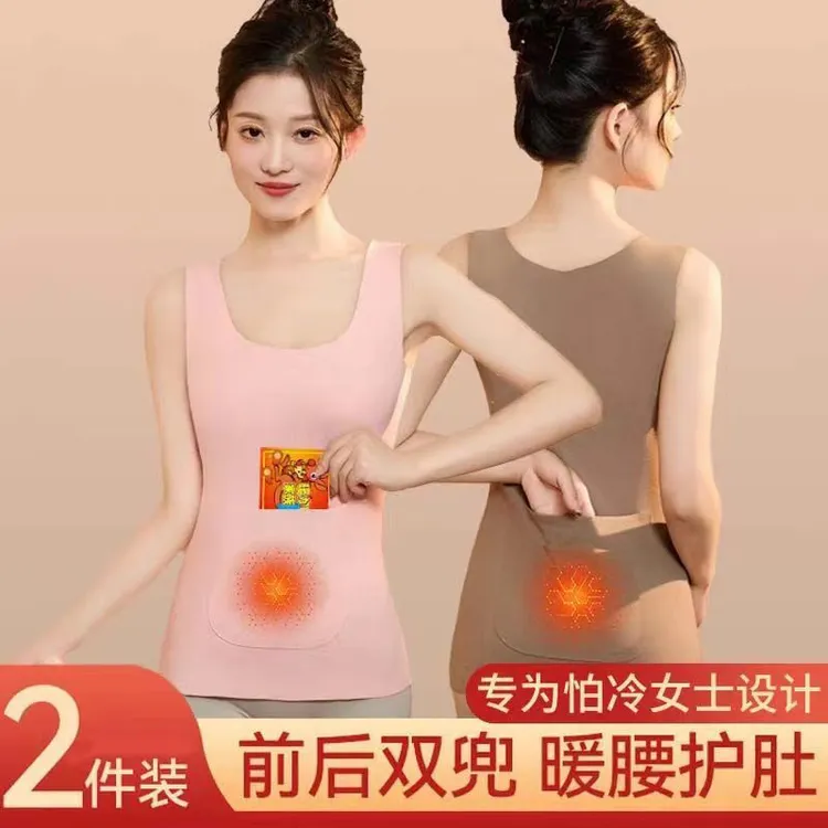 护肚暖腰双兜保暖背心女德绒发热暖宫加口袋可放暖宝宝秋冬打底衣
