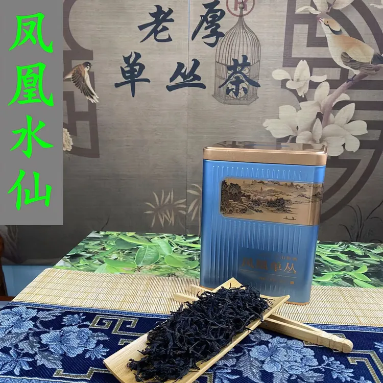 老厚潮州凤凰单丛枞浓香型茶叶凤凰春季水仙茶叶罐装送礼250g500g