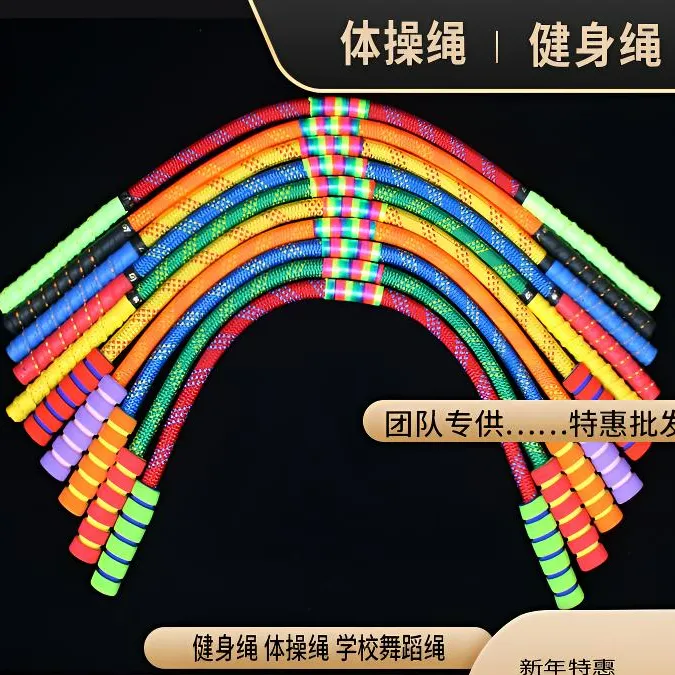 体操绳健身防滑瑜伽小绳操健身短绳【老师同款】舒适吸汗