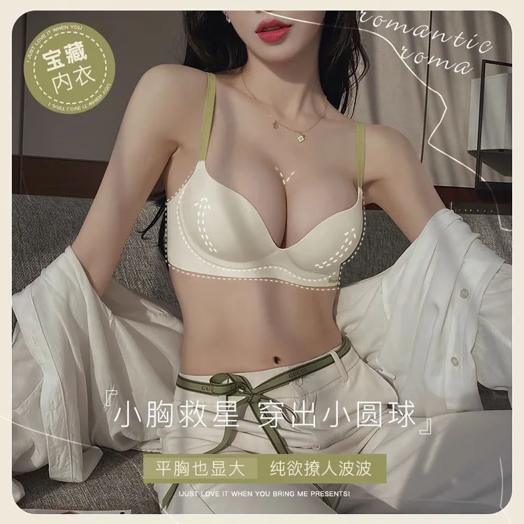 小胸聚拢内衣女轻薄无钢圈显大无痕光面隐形简约防下垂上托文胸罩