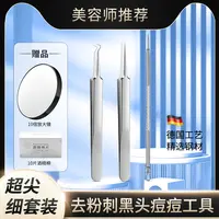 粉刺清洁工具去黑头学生夹子粉刺针一套祛痘挑闭口挤刮镊子细胞夹